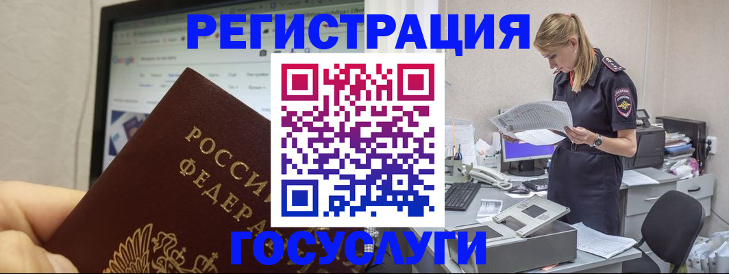 прописка паспорт в Бурятии