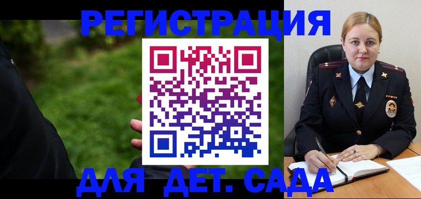 прописка иностранных граждан в Бурятии